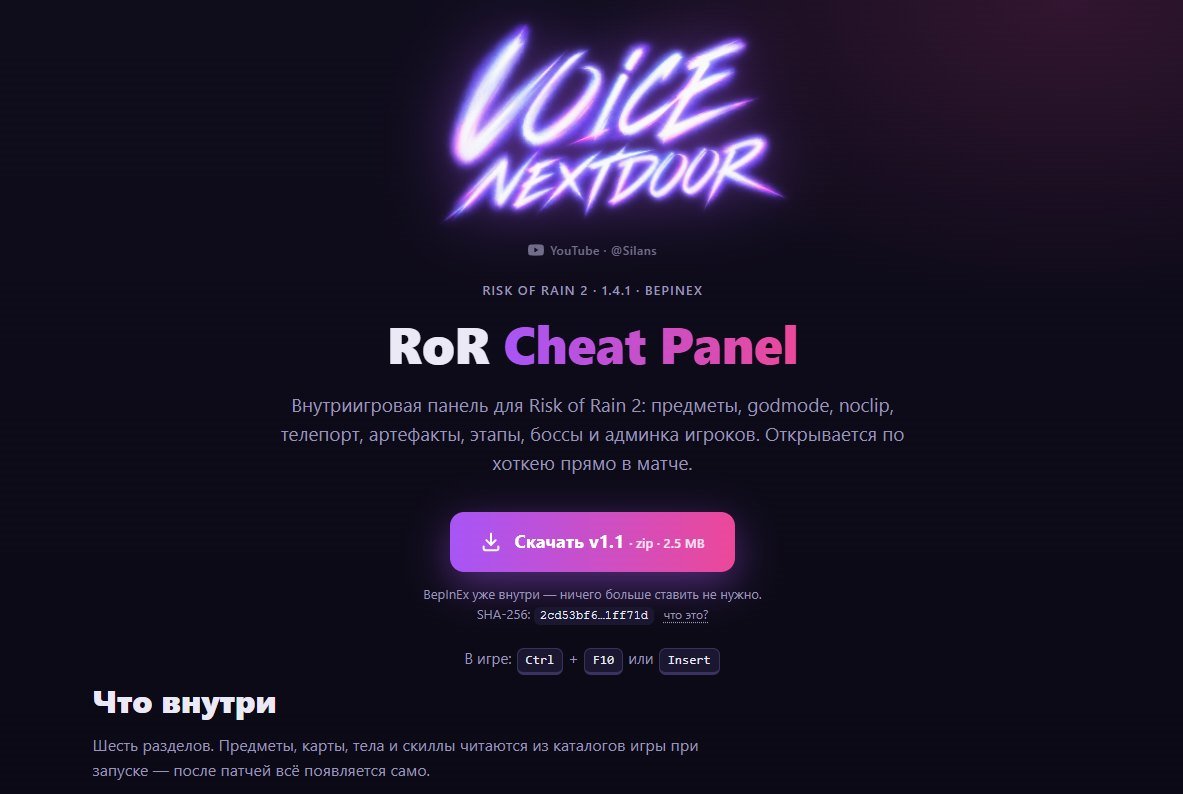 RoR Cheat Panel